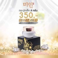 ครีมไข่มุกเกาหลี Whitening Day &amp; Night Cream ขนาด5กรัม.