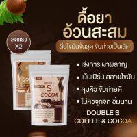 กาแฟ โกโก้แบรนด์มาดามฟิวเดียวกับมาดามกล่องแดง byพี่น้ำมาดามกล่องแดง(1ห่อมี10ซอง)