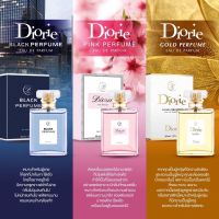 น้ำหอม DIORIE EAU DE PARFUM 3 กลิ่น ติดทน หอมละมุน