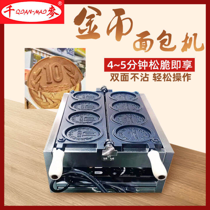 Korean Drama Same Style Korean Gold Coin Bread Maker Coin Bread Machine ...