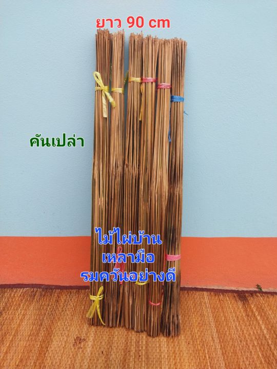 เบ็ดปักไม้ไผ่-เบ็ดปัก-เบ็ดคันเปล่า-คันเปล่า-ยาว-90-cm-100-คัน