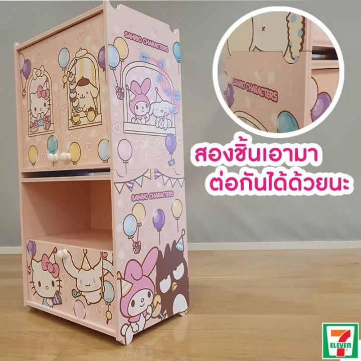 ตู้เก็บของ-ซานริโอ