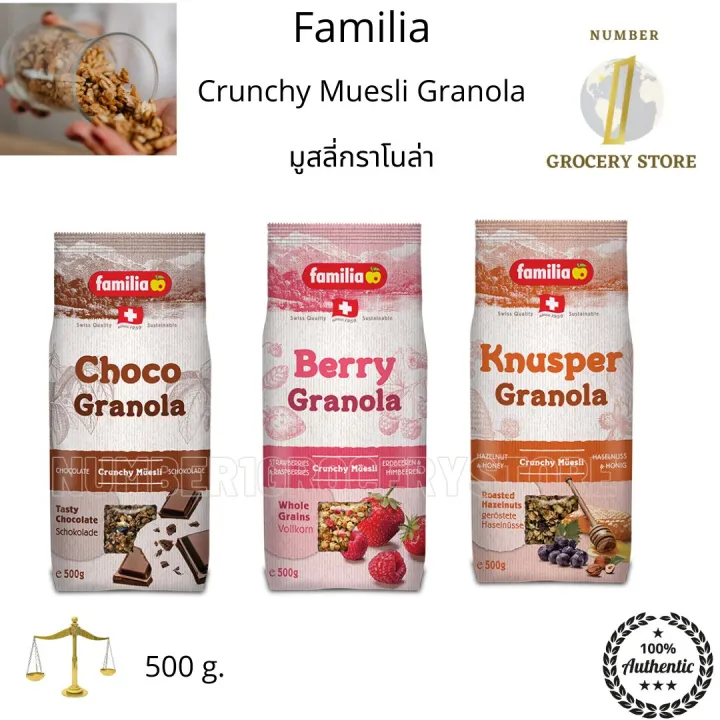 Familia Crunchy Muesli Granola 500g. มูสลี่กราโนล่า 1 ชิ้น 1 pcs