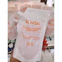 สบู่ส้มใส ส้มใส รีฟิล ? Somsai Refill 250ml. [ ถุงแบบเติม ]