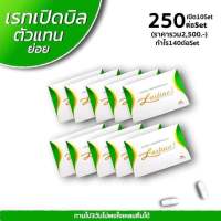 แอล-นิทีน1 L-nitine1 (สูตรดื้อยา) เรทส่ง แบรนด์เอสซีเครท