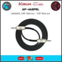 Kirlin AP-468PRL 1/8" Stereo Patch Cable (AUX 3.5mm) ยาว 3 เมตร