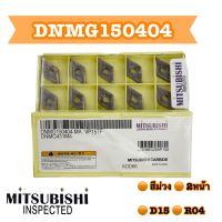 Insert DNMG150404 สีม่วง 2หน้า D15 R04