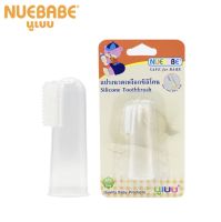 Nuebabe แปรงนวดเหงือกซิลิโคน นุ่มพิเศษ #สินค้าพร้อมส่ง