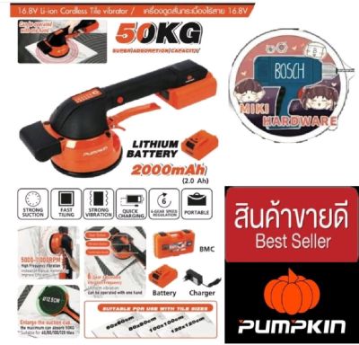 PUMPKIN เครื่องดูดสั่นกระเบื้องไร้สาย 16.8V PTT-TV168V ของแท้100%