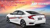 โฉมใหม่?ไม่ตกเทรน‼️สติ๊กเกอร์แต่งรถสวย Honda Civic สติกเกอร์งานเกรดA.ติดได้ทั้งรุ่นเก่าและรุ่นใหม่