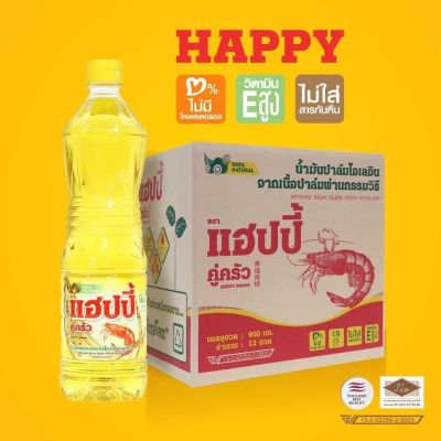 น้ำมันปาล์มแฮปปี้1ลัง(12ขวด)