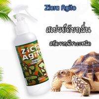 Zicra Agito 200ml สเปรย์ดับกลิ่น สกัดจากพืช120ชนิด สำหรับเต่าบก เบี๊ยดดราก้อน ตุ๊กแก สัตว์เลื้อยคลาน