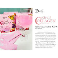 GRAB Collagen แก๊ป คอลลาเจน ผลิตภัณฑ์เสริมอาหาร (ตรา ดี พลัส แคร์)
1 กล่อง มี 10 ซอง