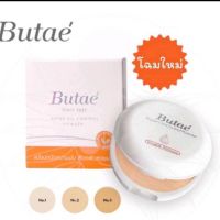 แป้งButae แป้งบูเต้ Butae  Super  oil-Contro l Powder Double  Formula  (เบอร์ 1/02/03แพ็จเกจใหม่)