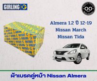 ผ้าเบรคคู่หน้า Nissan Almera 1.2 ปี 2012-2019 , March , Tida  ผ้าเบรคหน้า ยี่ห้อ Girling (จำนวน 4 ชิ้น)