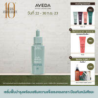 AVEDA scalp solutions™ overnight recovery serum 50 ml เซรั่มฟื้นบำรุงพร้อมเสริมความแข็งแรงของเกราะป้องกันหนังศีรษะ