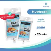 Nutripack ทูน่า (1 ลัง หรือ 20 ถุง) นูทริแพค  อาหารผู้ป่วยสำเร็จรูป ผู้สูงอายุ อาหารเหลวทางสายยาง