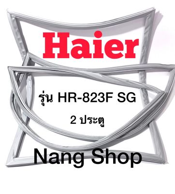 ขอบยางตู้เย็น Haier รุ่น HR-823F SG (2 ประตู)