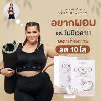 วิตามินมะพร้าว เวรี่เฮลตี้??Very healthy coconut mut??มะพร้าวอัดเม็ด?มะพร้าวอัดเม็ด CoCo nut คุมหิว กระชับสัดส่วน