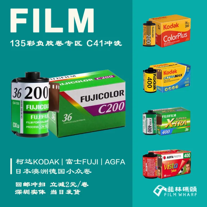 Fuji 200 35mm Film 36 Exposures - Parallax Photographic Coop