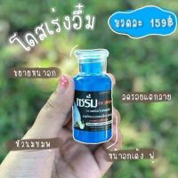 ?เซรั่มพิมพ์พา!!  Pimpa Body Serum (สอบถามรายละเอียดเพิ่มเติมได้ในแชท) พิมพ์พา บอดี้เซรั่ม เซรั่มพิมพาย ขนาด 30 ml