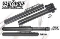 กระบอกใส่คันเบ็ด ZOOM สีดำ (FISHING ROD BARREL) แบบยืดได้