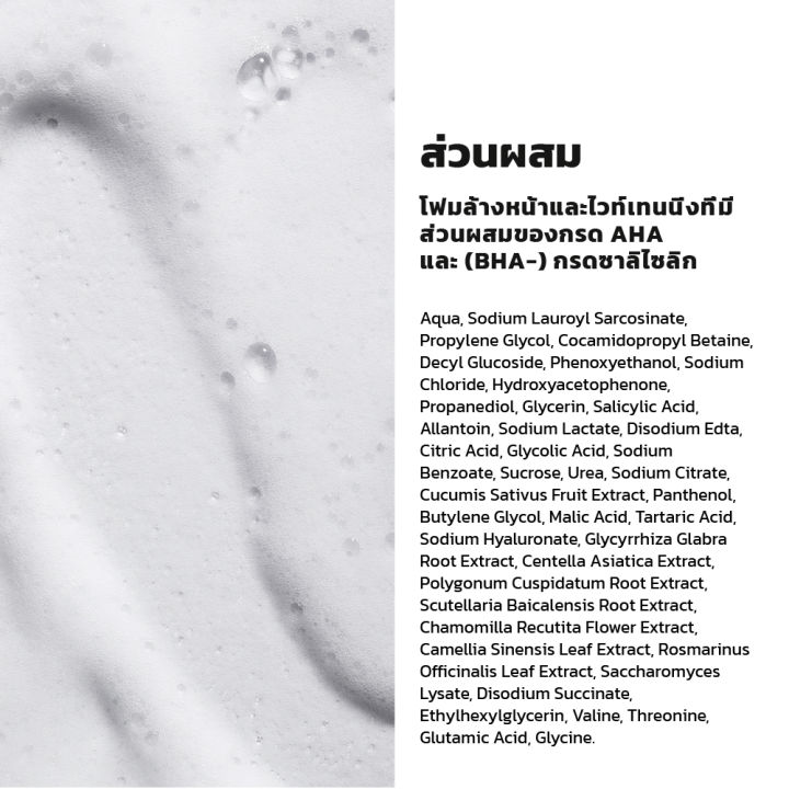 ศิลปะและการทำความสะอาดใบหน้าจริงและโฟมลดน้ำหนักด้วย-aha-acid-complex-และ-bha-กรดซาลิไซลิก-150มล-aha-ล้างหน้าช่วยให้ผิวชุ่มชื้นช่วยให้ผิวกระจ่างใสจุดด่างดำและหลังสิวช่วยให้ผิวกระจ่างใสน้ำยาทำความสะอาดผ
