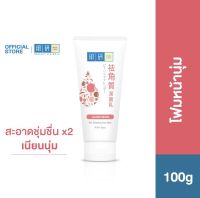 โฟมล้างหน้า ฮาดะ ลาโบะ สูตรหน้านุ่มชุ่มชื่น Hada Labo Skin&amp;Softening Face Wash 100g.