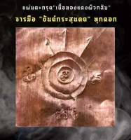 ตะกรุดหลวงปู่อิ่ม ปัญญาวุโธ
สร้างน้อย หายาก ด้านในจารยันต์กระสุนคต
?ประกันแท้?
มฃ