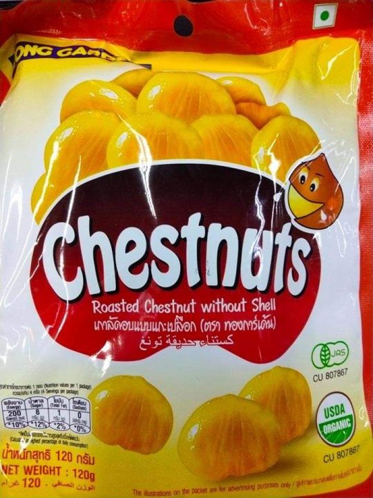 chestnut-เกาลัดแบบแกะเปลือกตราทองการ์เด้น-120g