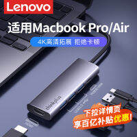 แท่นขยายความละเอียดสูงสำหรับ Lenovo HDMI เป็น typec เหมาะสำหรับ MacBookPro คอมพิวเตอร์แอปเปิ้ลเชื่อมต่อภายนอกโทรศัพท์มือถือหัวเว่ยแท็บเล็ตโน้ตบุ๊คชินจังตัวขยาย USB พร้อมช่องเชื่อมต่อการแปลงฟ้าผ่า