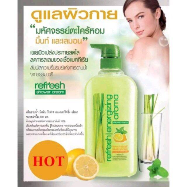 ครีมอาบน้ำรีเฟรช-เอนเนอร์ไจซิ่ง-อโรมา-500-มล