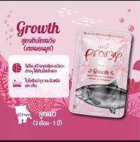 เพาท์เปียกแมว ยี่ห้อ Pramy พรามี่ Growth  รสแซลมอน มูส สำหรับลูกแมว ขนาด70กรัม (1ซอง)