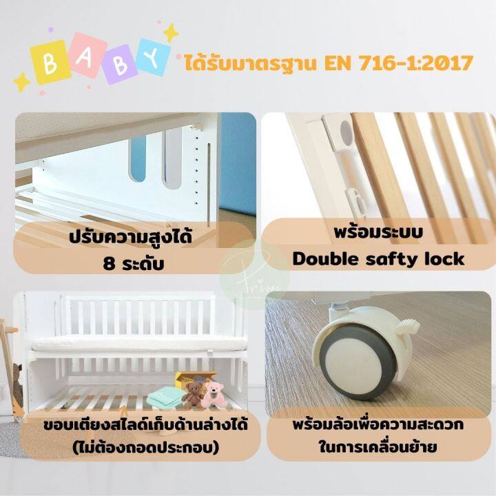 baby-crib-เตียงนอนเด็ก-เตียงไม้-เตียงเด็ก-เตียงใหญ่-ปรับระดับได้-8-ระดับ-เปิดข้างได้-สไลด์ขึ้น-ลงได้-พร้อมเครื่องนอน-ฟูกหนา-7cm-พร้อมส่ง