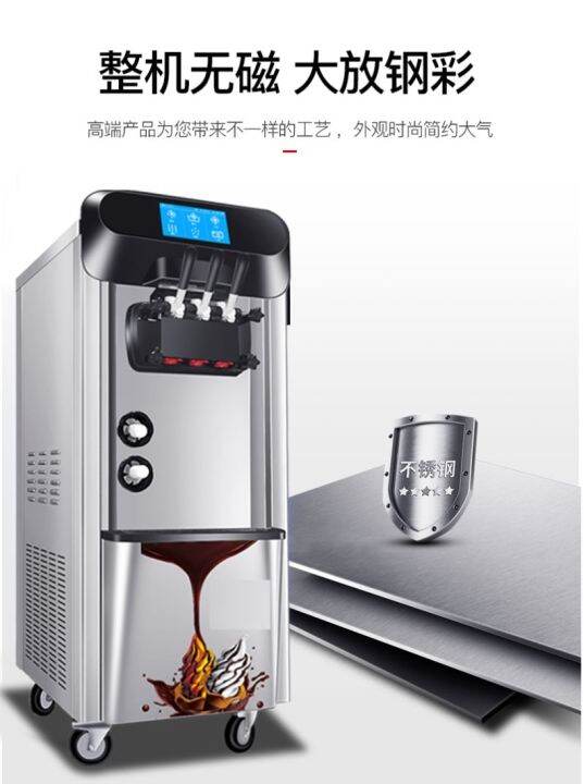 Ice Cream Machine Commercial Stall Automatic Ice Cream Machine Ice