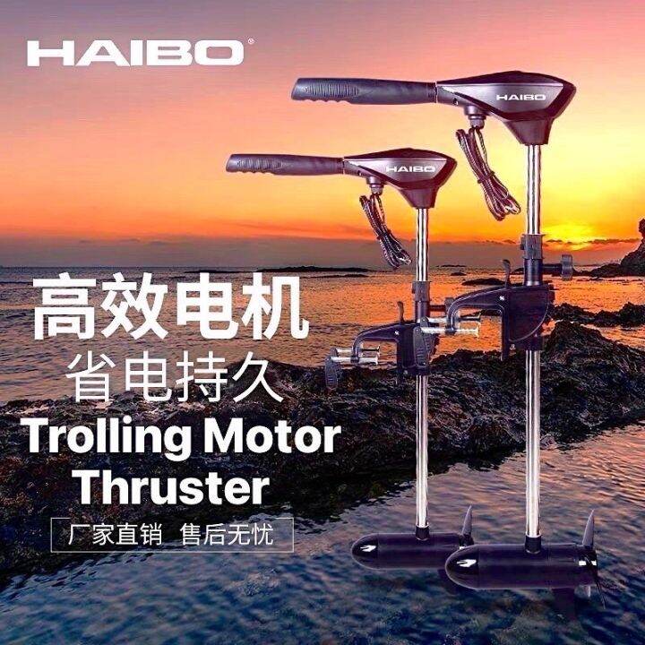 Thruster Motor Trolling Motor Haibo B Series Latest Model 35lbs | Lazada