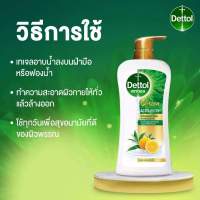 เดทตอล ออนเซ็น แอคทีฟ-โบทานี่ ชาเขียว แอนด์ ยูซุ ?200 g  Dettol Botany Yuzu 200g