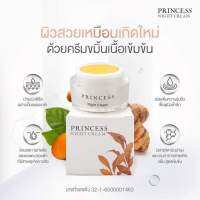 ครีมขมิ้นPRIBCESS1กระปุก