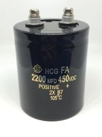 CAPACITOR 2200UF450V ไซร์ 70*60mm