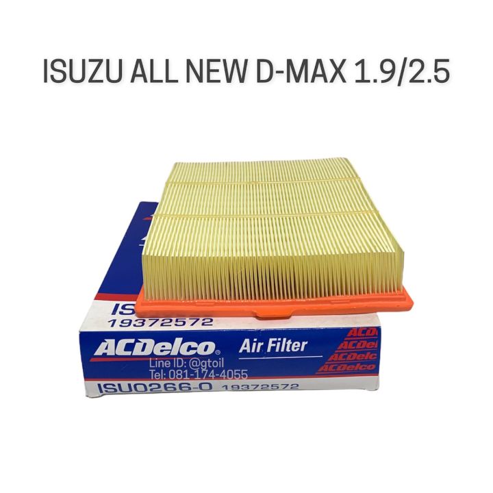 acdelco-กรองอากาศ-isuzu-all-new-d-max-1-9-mu-x-1-9-ทุกปี