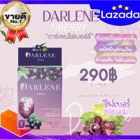 ?ดาร์เลเน่ ไฟเบอร์รี่ Darlene Fiberry