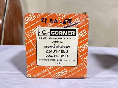 กรองน้ำมันโซล่า ใช้กับรถ H/N EM100 , EK100 , K13C , K13D