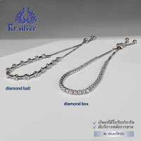 เงินแท้ 925/ สร้อยข้อมือเงินแท้ เคลือบทองคำขาว ข้อมือฟรีไซส์ (diamond box) (diamond ball) | PMB1 | PMB2