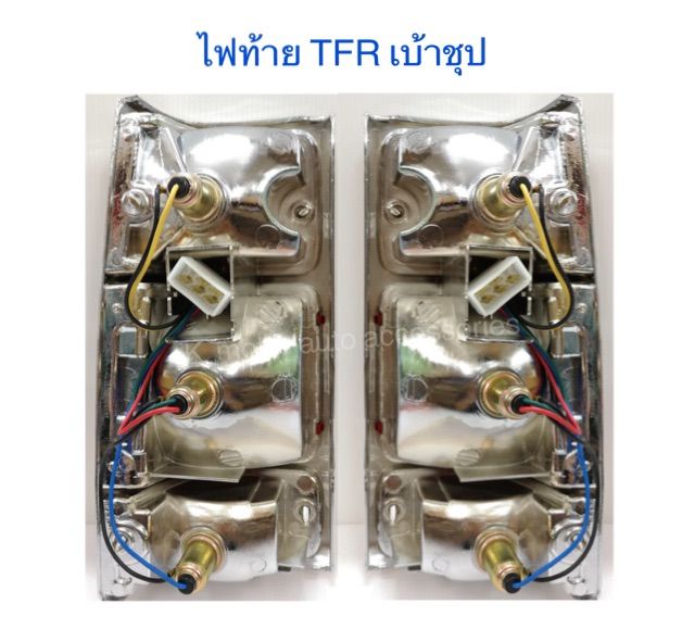 ไฟท้ายอีซูซุ-tfr-เบ้าชุป-ขวา-ซ้าย-พร้อมหลอด-สายไฟ-ปลั๊ก