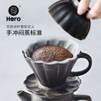 HERO ถ้วยกรองกาแฟลายดอกไม้ถ้วยกรองกาแฟชงด้วยมือตัวกรองกาแฟถ้วยกรองหยดถ้วยกรองกาแฟเซรามิก