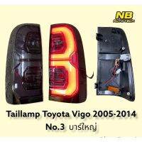 ไฟท้าย Vigo LED สีสโมค ปี05-14 ไฟท้ายแต่ง Toyota Vigo Smoke ลายเลข3 บาร์ใหญ่ V.2