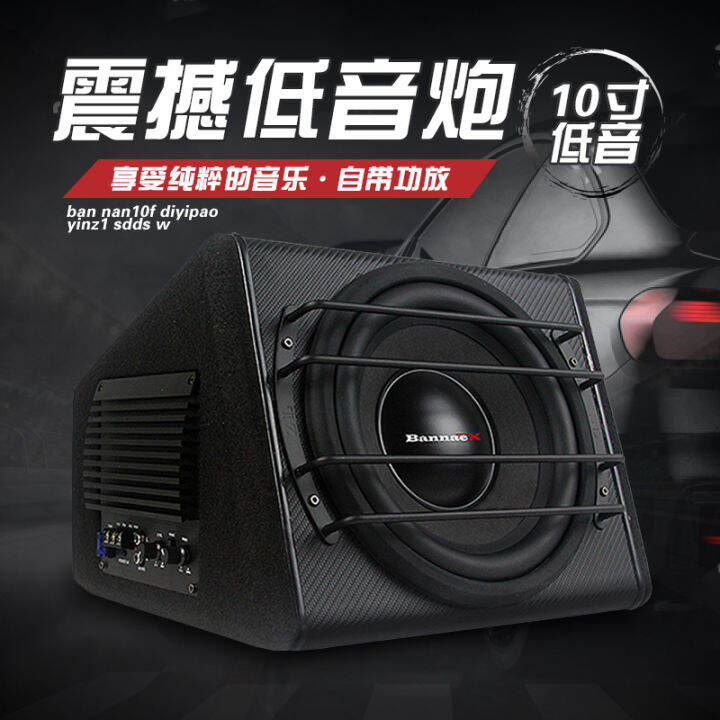 Car Subwoofer Audio Car 10Inch 12V Active Amplifier HighPower Speaker