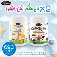 [เซ็ตคู่ ขายดี ราคาพิเศษ] AWL Calcium Plus D3 + AWL Colustrum Plus Lysine แคลเซี่ยม วิตามินดี คอลลอสตรุ้ม ไลซีน วิตามินสำหรับเด็ก