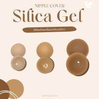 Ladycoco - ปิดจุกรุ่น Silica Gel (มี 3 สี 3 ขนาด) แบบกาว เนื้อแมท กันน้ำ กันเหงื่อ ขอบบาง แถมฟรี! ถุงซิปใส่บรากันน้ำกันฝุ่น (1คู่=2ชิ้น)