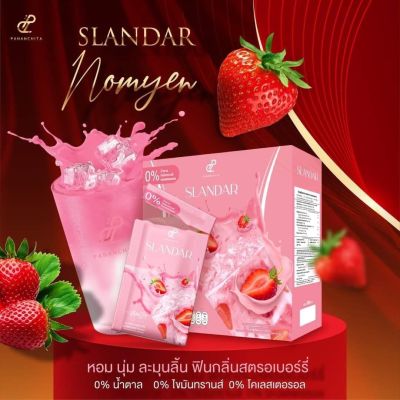 ลดล้างสต๊อก‼️Slandar ชานมชมพู ของแท้ 100%